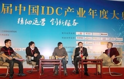 第七届中国IDC产业年度大典完美落幕