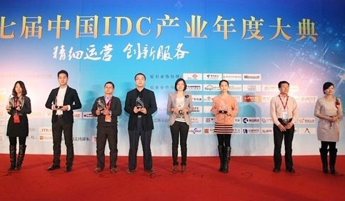 载誉而归 IDC产业年度评选结果揭晓