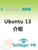 Ubuntu 13介绍