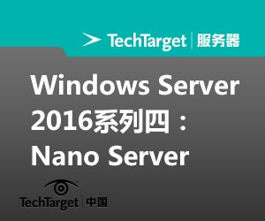 Windows Server 2016系列四：Nano Server
