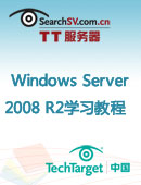 Windows Server 2008 R2学习教程