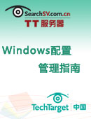 Windows配置管理指南