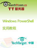 Windows PowerShell实用教程