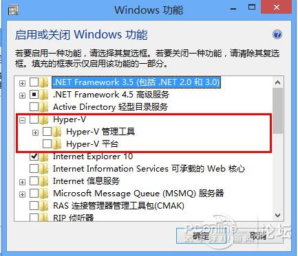 选择“Windows功能”对话框中的Hyper-V功能，将其勾选，并点击“确定”