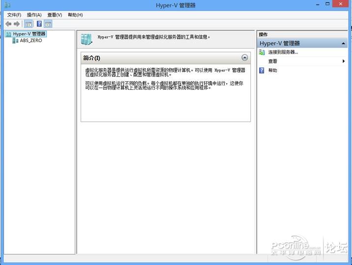 点击磁贴中的Hyper-V管理器，可以见到Hyper-V的简介